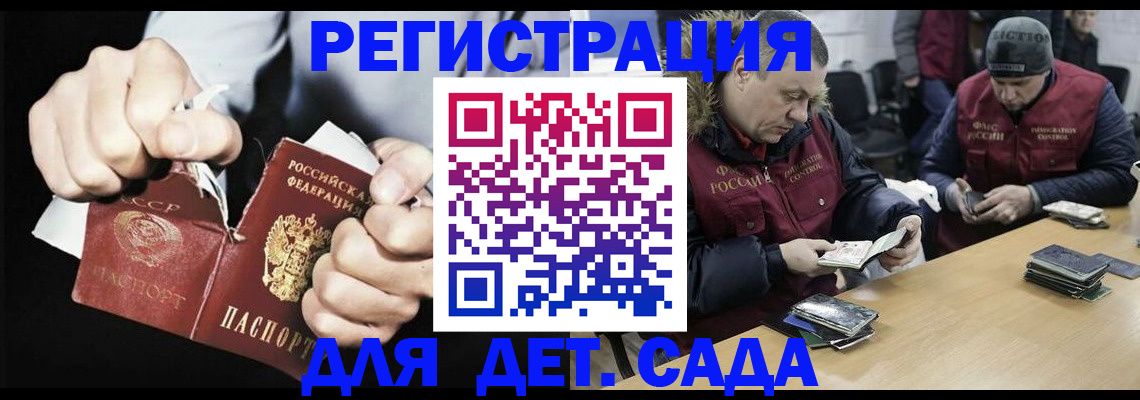 регистрация в Татарске
