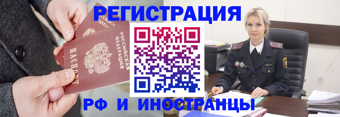 регистрация в Татарске