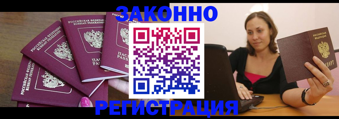 где прописаться в Татарске